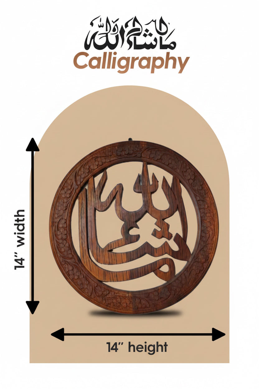 14 inch Hand Carved Wooden MashAllah Wall Art - Islamic Round Calligraphy`