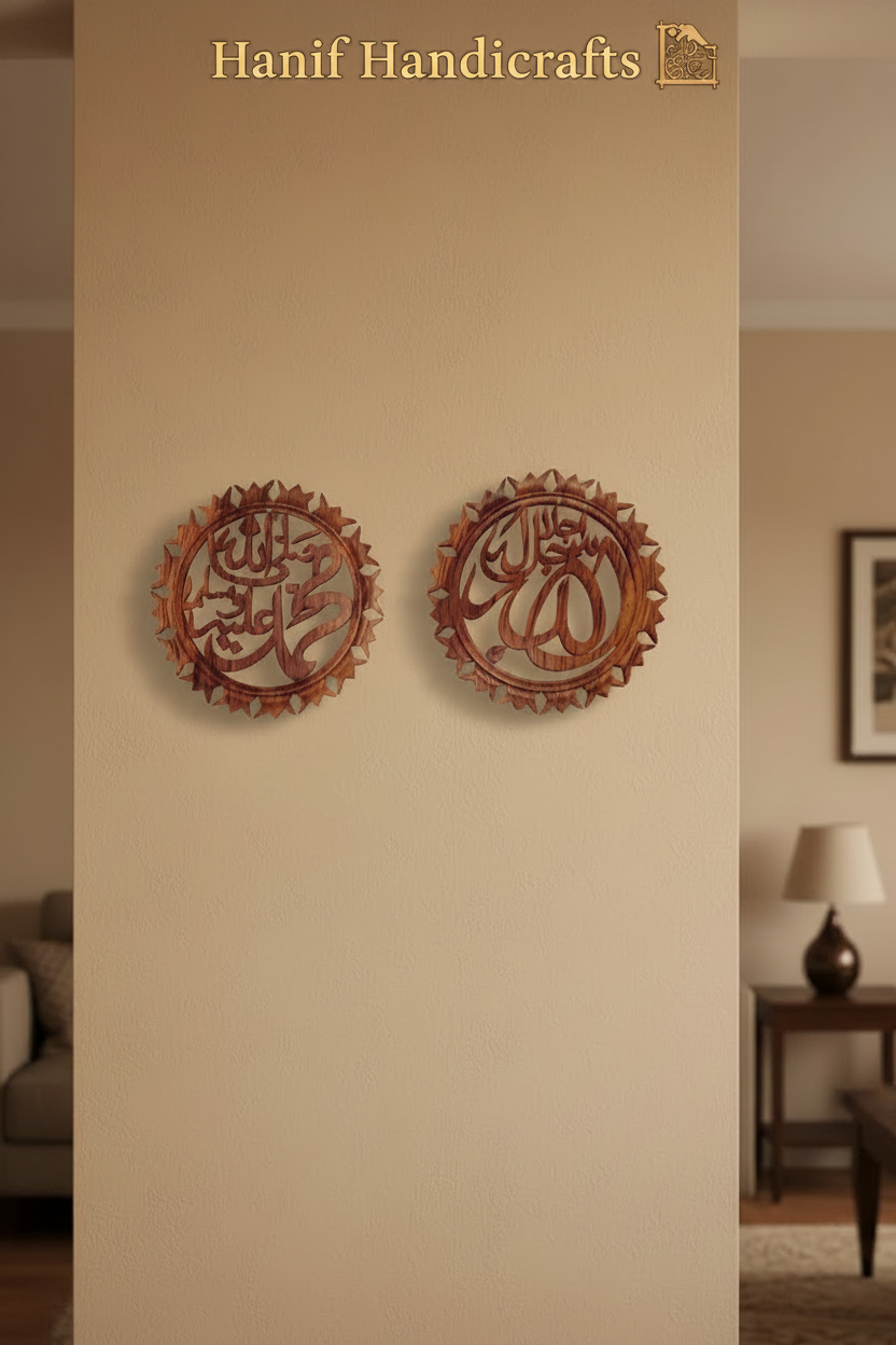 14 Inch `Hand Carved Wooden Allah & Muhammad SAW Wall Art Set - 2 Piece Islamic Decor`
