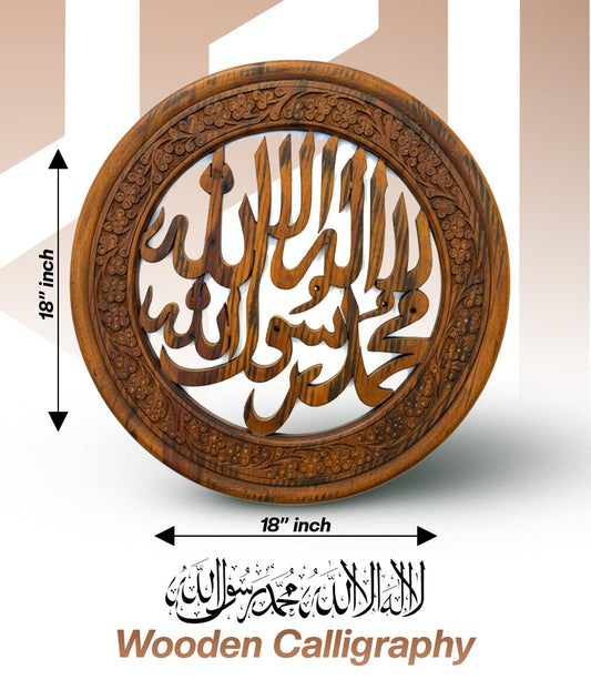Wooden کلمہ Calligraphy