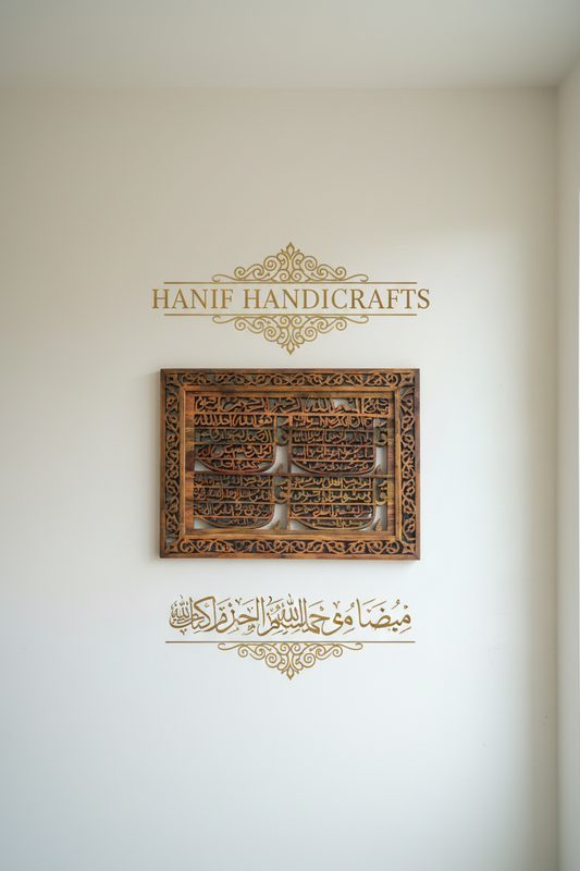 4 Qul Islamic Wooden Calligraphy Frame - Char Qul with Bismillah - Hand Carved Jali Work - Sheesham Wood
