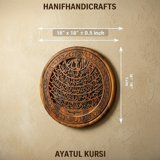Wooden آیت الکرسی Calligraphy