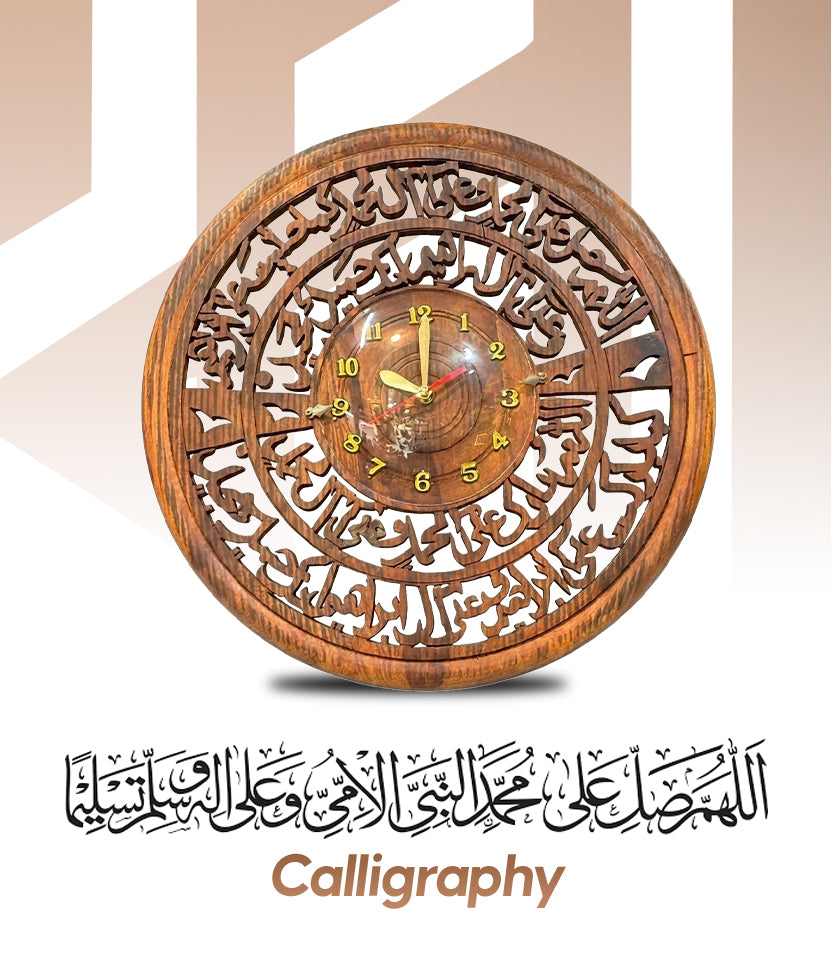 Wooden لوح قرانی Calligraphy Wall Clock