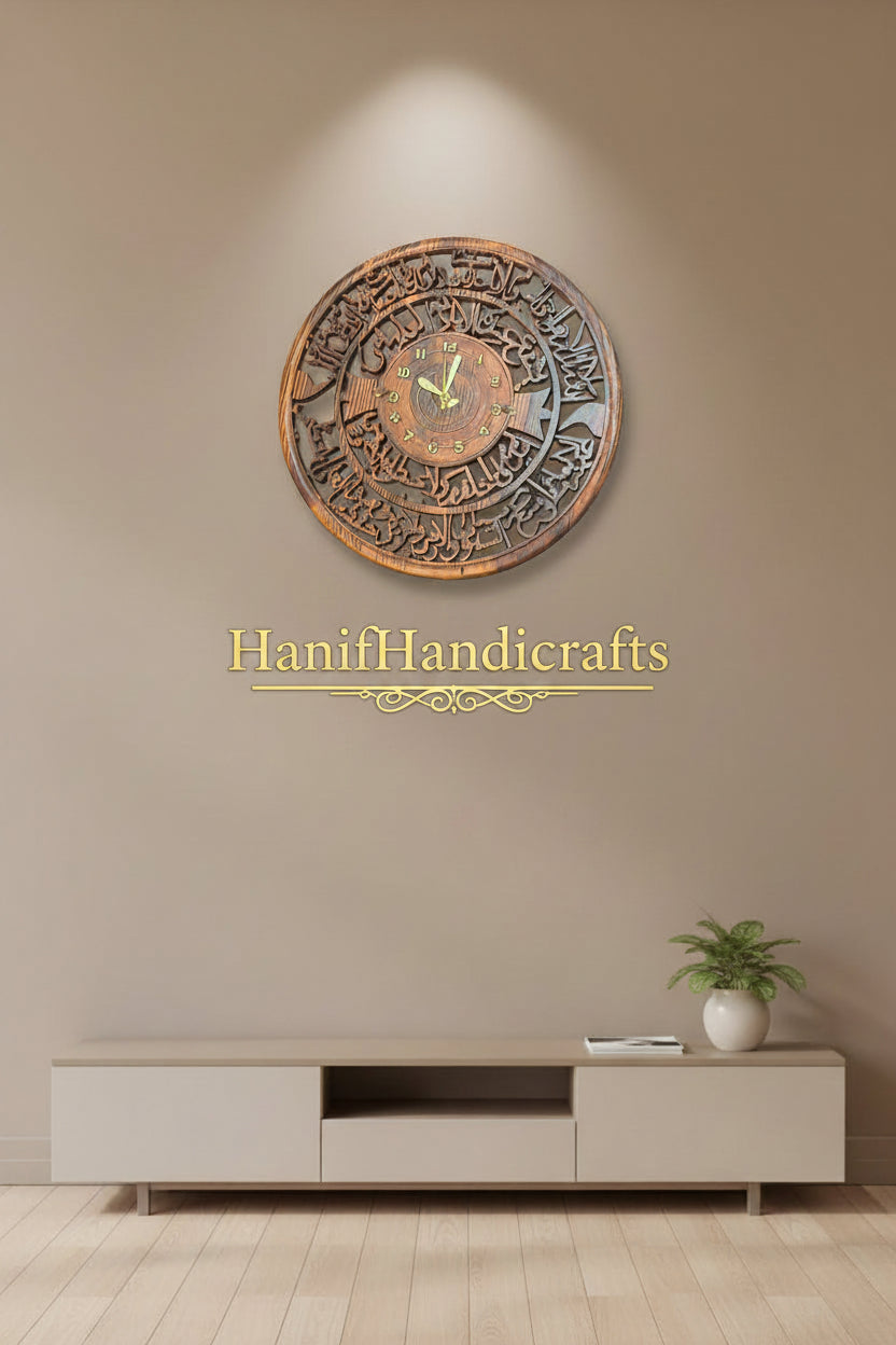 WOODEN ایت الکرسی Calligraphy Wall Clock